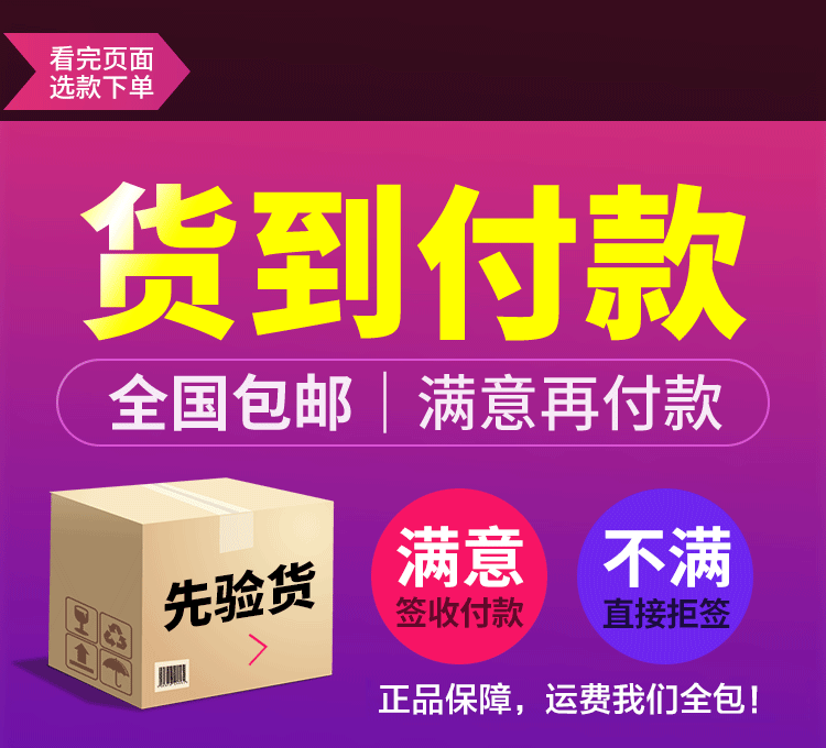 迈艾鑫戈货到付款
