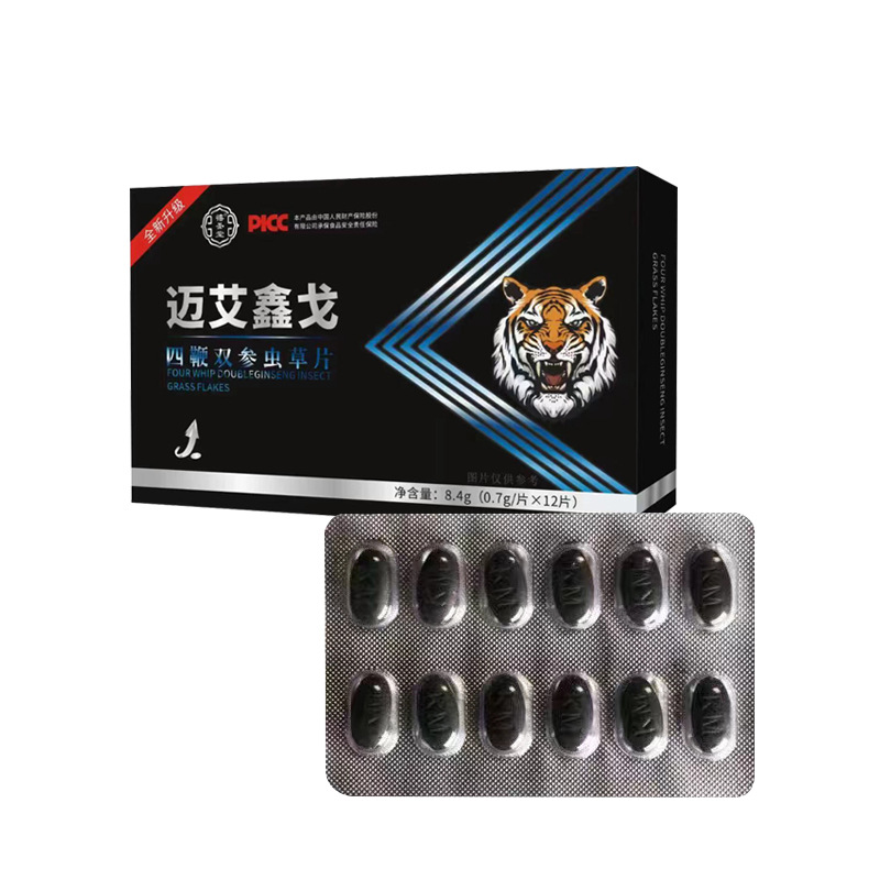 迈艾鑫戈3.jpg